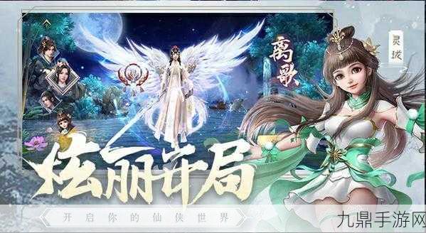 幻境奇缘安卓版，奇幻仙侠世界的冒险之旅