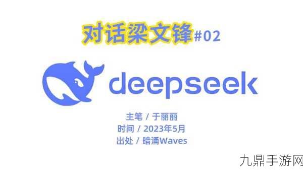 探索新游奇境，试了deepseek等五款佳作，惊喜连连！