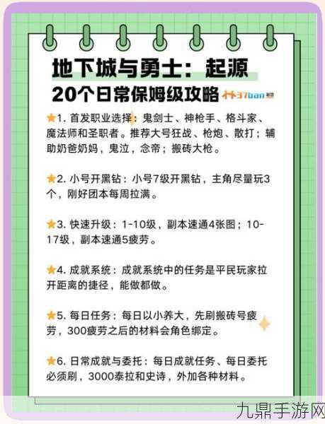 地下城与勇士洗点攻略，重塑角色，再攀高峰