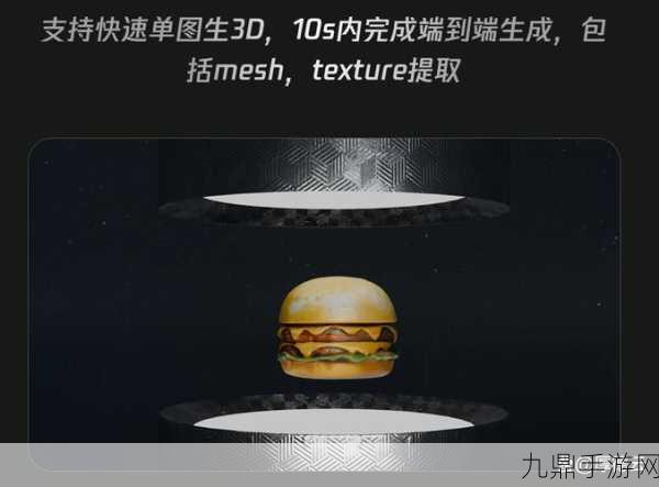 腾讯3D大模型震撼开源，10秒文本图像秒变3D资产