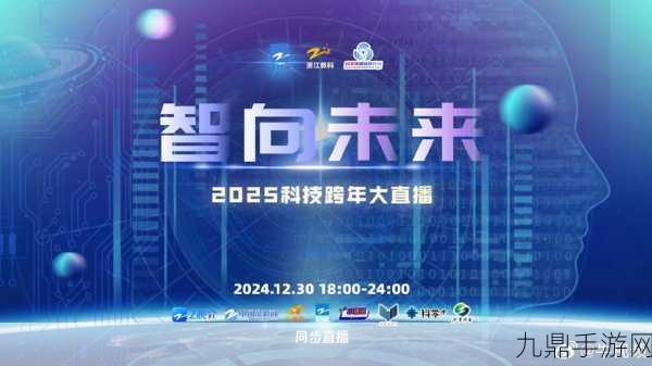 2025聚氨酯盛会灵感碰撞，手游界迎来智造新纪元