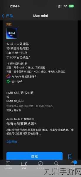 苹果发布会引爆期待，Mac mini新设计能否助力手游创作？