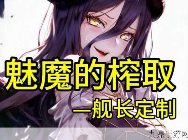 魅魔降临，坎公骑冠剑贵族魅魔角色全揭秘