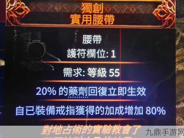 魔兽RPG神狱纪元2，装备掉落全揭秘