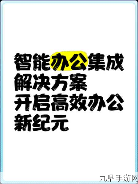 云电脑新纪元，十大优势解锁高效办公新体验