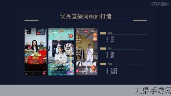 腾易无忧携手探索直播电商新纪元，揭秘爆款直播间打造秘籍