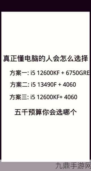 千元神机不是梦！新手电脑主机配置选购全攻略