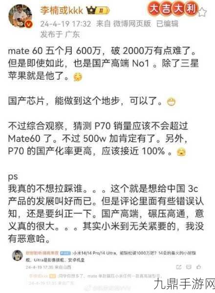 华为Mate 70全国产挑战下的游戏新体验，李楠点赞，玩家无感制程差异