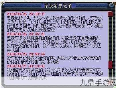 CAN网络优化秘籍，手游玩家如何避免消息丢失与重复