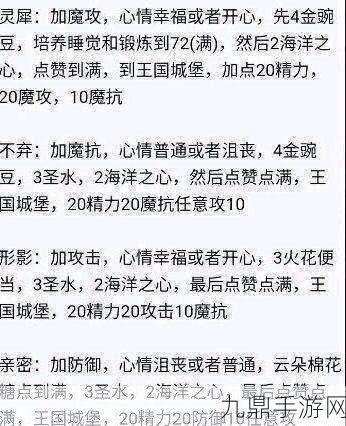 洛克王国，东圣兽苍羽亲密度培养全攻略