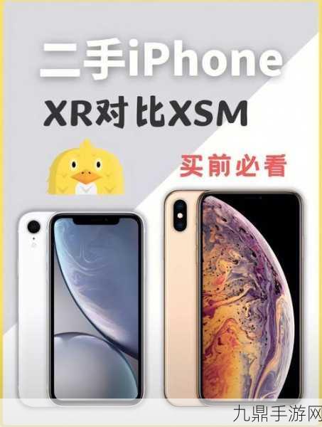 iPhone XS与iPhone XR，手游玩家天线信号大比拼