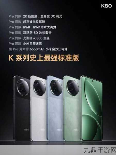 Redmi K80 Pro震撼升级，超声波指纹解锁让手游党嗨翻天！