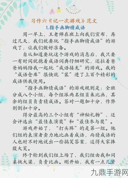 状元听题，趣味成语答题闯关，等你来战！