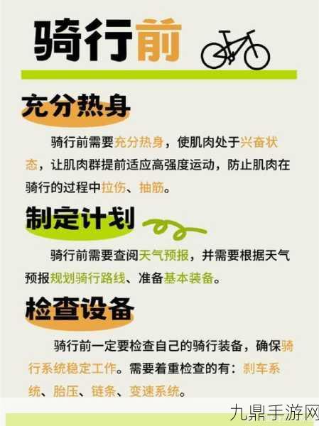 科技浪潮下的骑行革命，手游玩家如何解锁智能骑行新体验