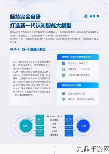 OpenAI招贤纳士，手游界或将迎来多智能体新纪元