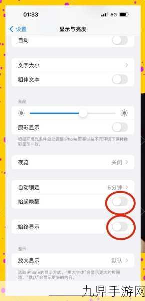 玩家必看！掌握这几招，让你的iPhone电量更持久！