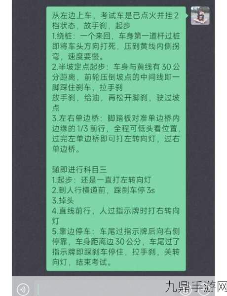 摩托狂飙前夜，解锁驾照，驰骋虚拟赛道攻略秘籍