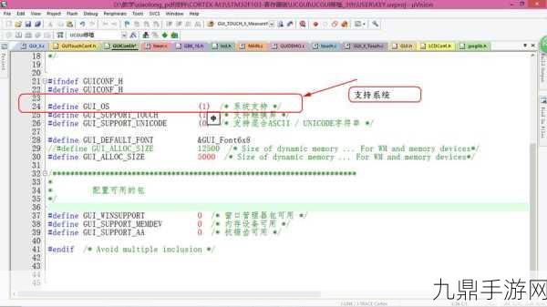 STM32移植uCGUI全攻略，打造专属游戏界面