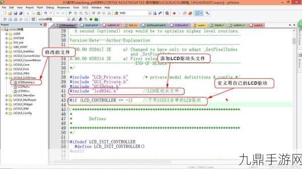 STM32移植uCGUI全攻略，打造专属游戏界面