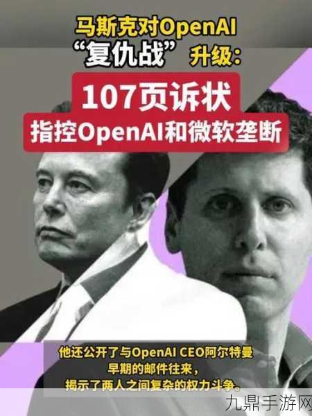 OpenAI视频模型Sora遭泄露，马斯克无辜躺枪？