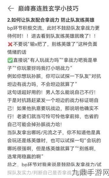 王者荣耀挑战赛，揭秘额外战力加成攻略