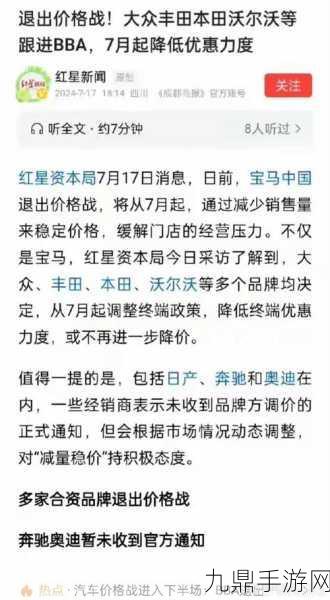 汽车大战手游圈？价格战背后的供应商困境启示录