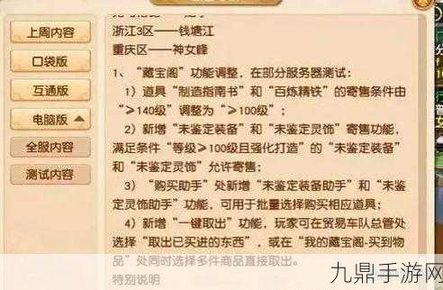 梦幻西游点数全解析，专用、通用、寄售有何不同？