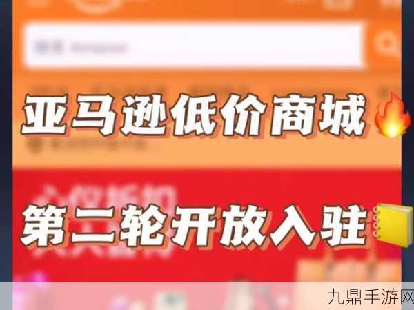 亚马逊美国站新福利，手游卖家入库成本大减，玩家喜迎实惠风暴