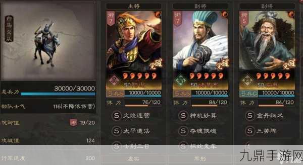 三国志战略版，陆逊技能搭配全解析