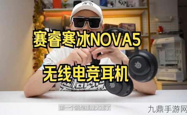 赛睿nova1对决寒冰5，还有寒冰5原版与2019版差异解析