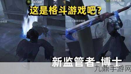 揭秘第五人格中的终极杀招，蓄力斩深度剖析