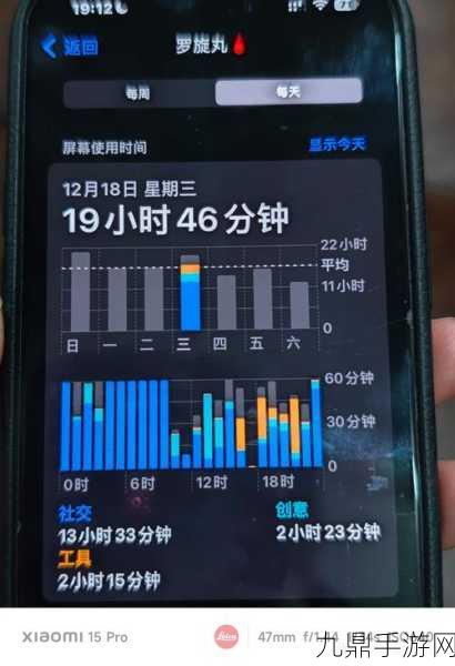 解锁时间谜题，Android上轻松计算时间差，提升游戏效率