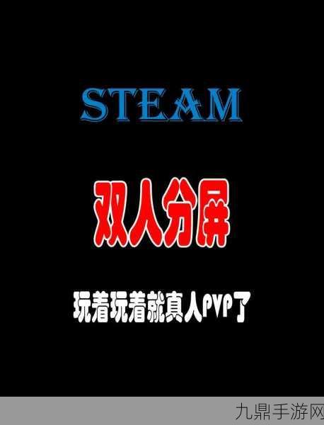 Altarium震撼登陆Steam，第一人称非对称PVP合作冒险新纪元