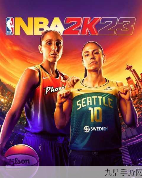 畅玩 NBA2K23 最新版安卓，点燃篮球激情