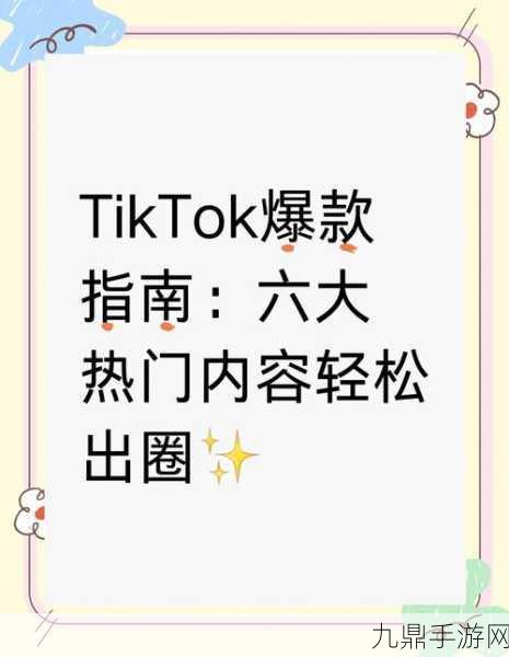 TikTok爆款周榜揭秘，泰国口罩热背后的手游新风尚