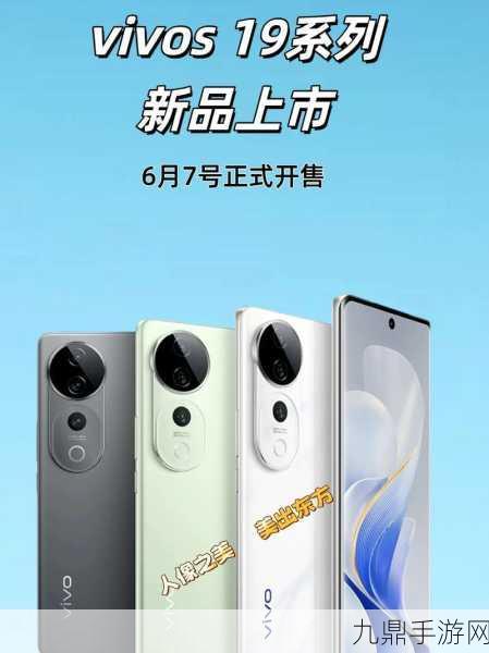 vivo S19，续航怪兽，手游玩家的终极神器