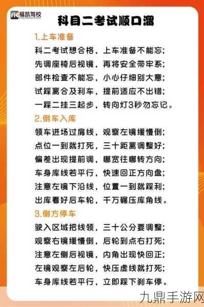 掌握新口诀，安全变道不迷路，一贴二灯三切四变道详解