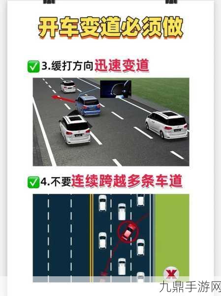 掌握新口诀，安全变道不迷路，一贴二灯三切四变道详解