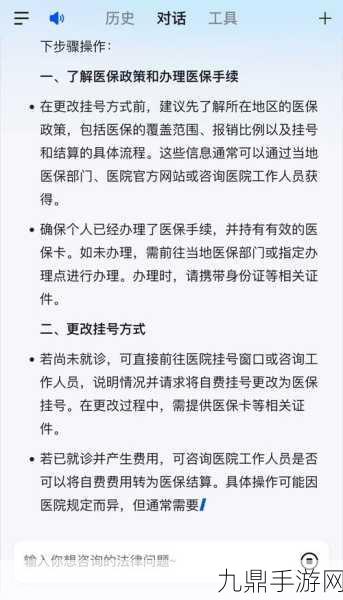 北京医保移动支付大升级，手游玩家也能轻松帮爸妈挂号！