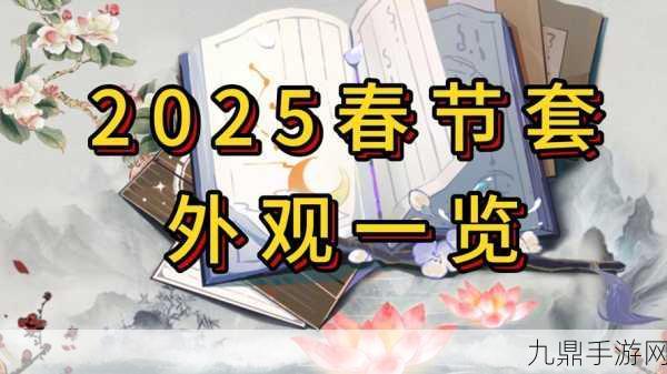 2025年春节消费新风尚，手游玩家的三大品类狂欢攻略