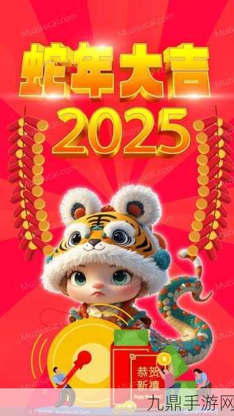 2025年春节消费新风尚，手游玩家的三大品类狂欢攻略