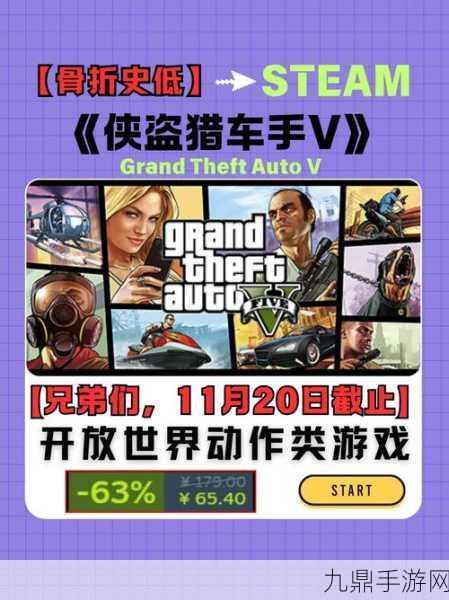 GTA5 PC版，告别卡顿与Bug，畅享极致游戏体验