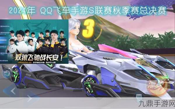 QQ飞车手游2021，性价比巅峰对决，A车王者争霸赛燃爆赛道