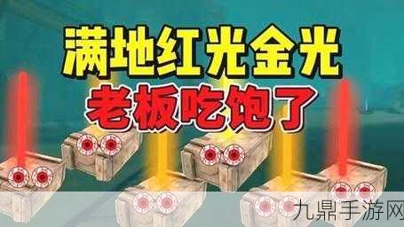 地铁逃生红色金库位置全揭秘