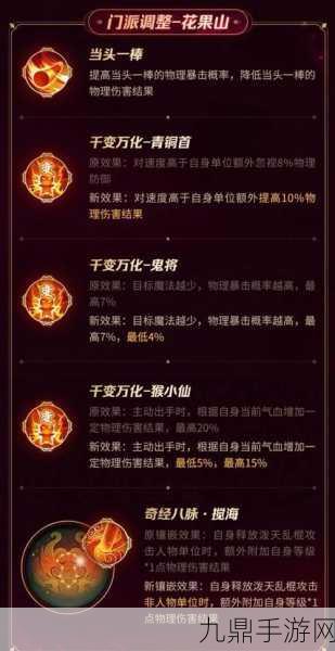 梦幻西游深度探索，解锁你的长期修仙门派之选