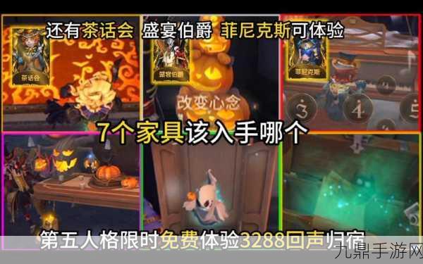 第五人格23赛季，轻松解锁家具权限，打造个性化归宿