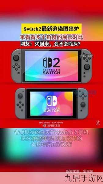 任天堂新VR外设专利震撼曝光，或将携手Switch 2震撼登场