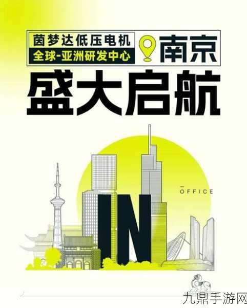 茵梦达携手电科技术，共创手游新纪元战略合作签约盛典