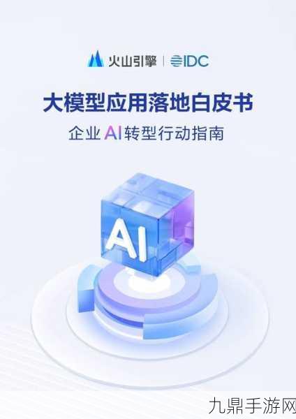 企业大模型激战正酣，AI一体机为手游带来新曙光？