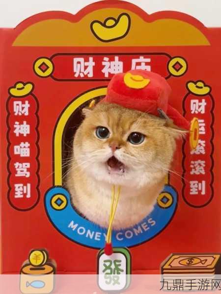 掌上招财猫，红包满满，合成乐不停